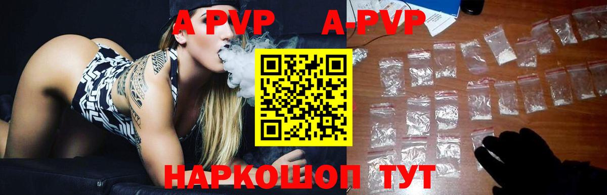 Alpha PVP VHQ Сергиев Посад