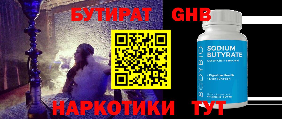 Бутират Butirat  Бутират  Сергиев Посад  Вход с VPN 