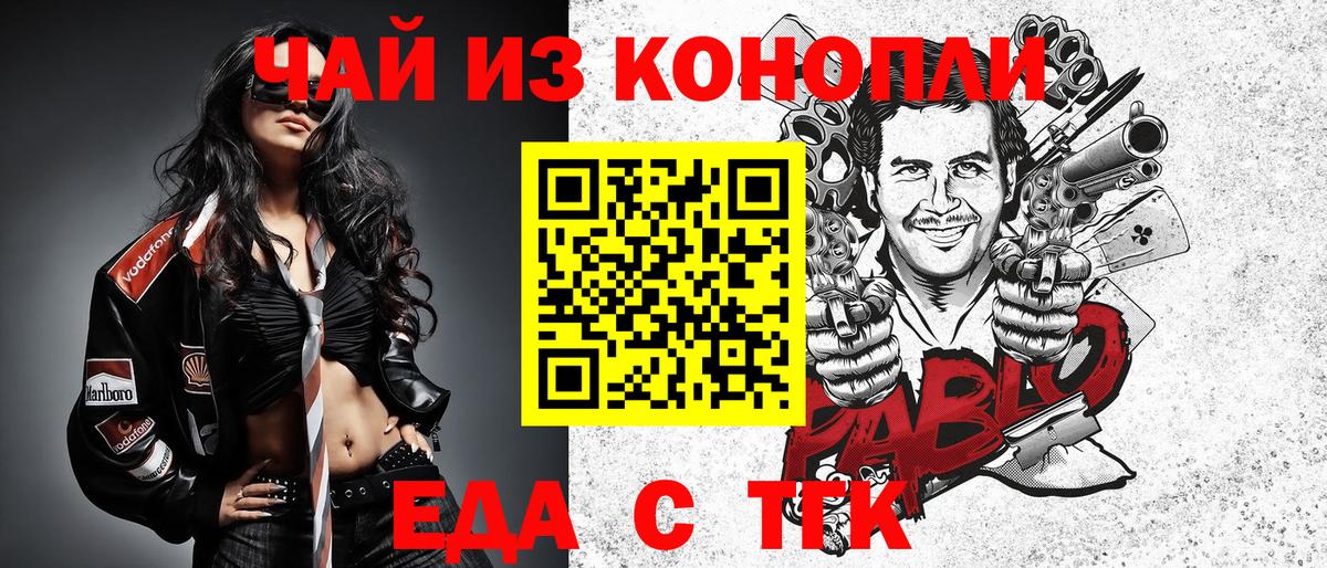 Сергиев Посад  Печенье с ТГК конопля  Вход с VPN 