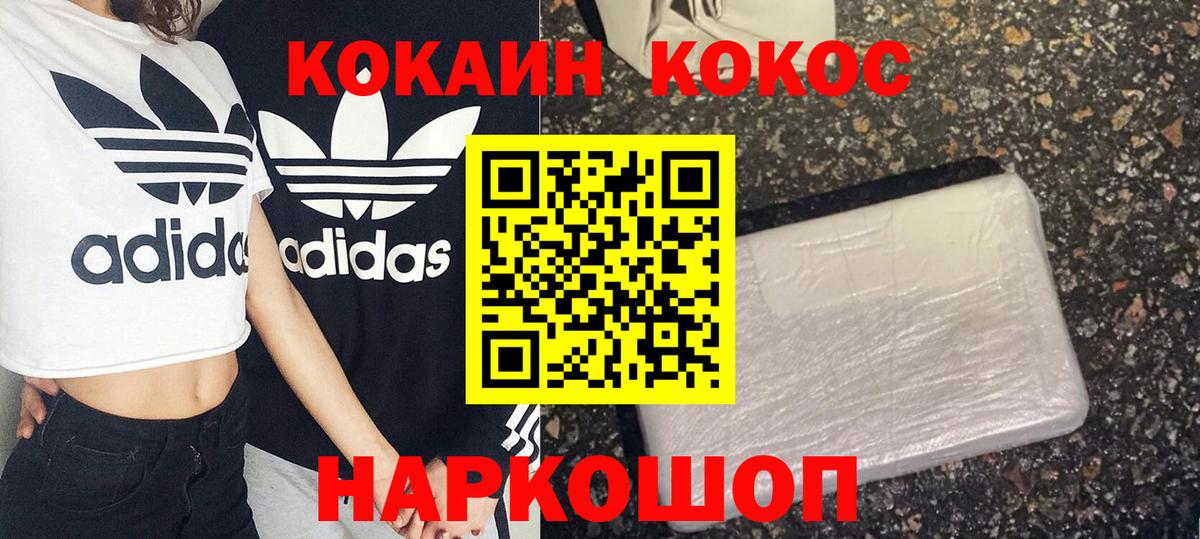 Сергиев Посад  Кокаин Перу  COCAIN  что такое наркотик  Вход с VPN  Cocaine Боливия 