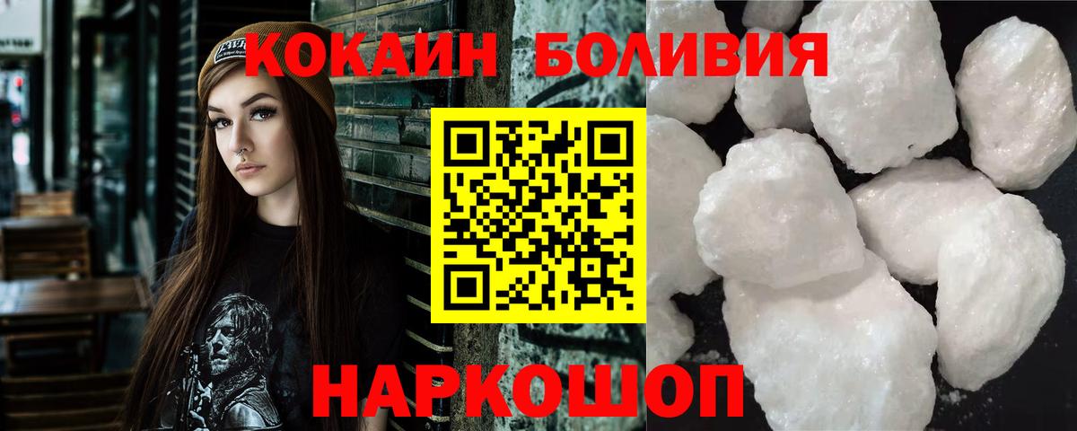 COCAIN Колумбийский Сергиев Посад
