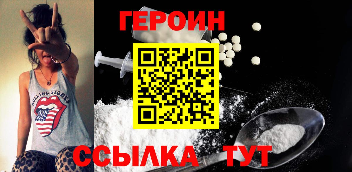 Сергиев Посад  ГЕРОИН Heroin  Вход с VPN 