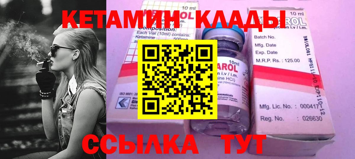 Сергиев Посад  Кетамин VHQ  Вход с VPN 