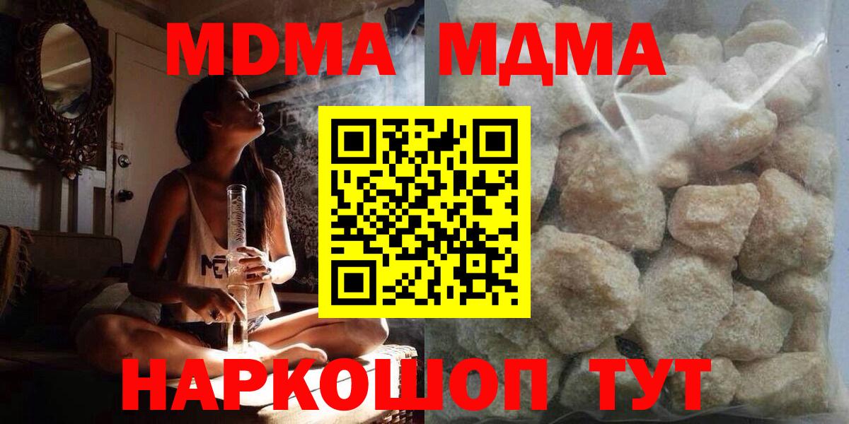 MDMA crystal Сергиев Посад