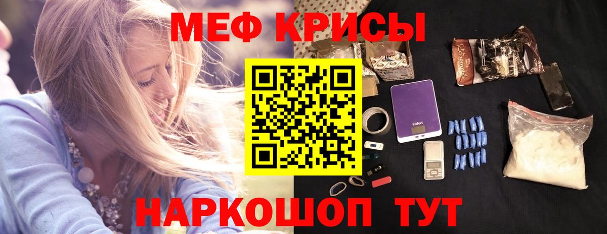 Мефедрон  Вход с VPN  Сергиев Посад  МЯУ-МЯУ мука 