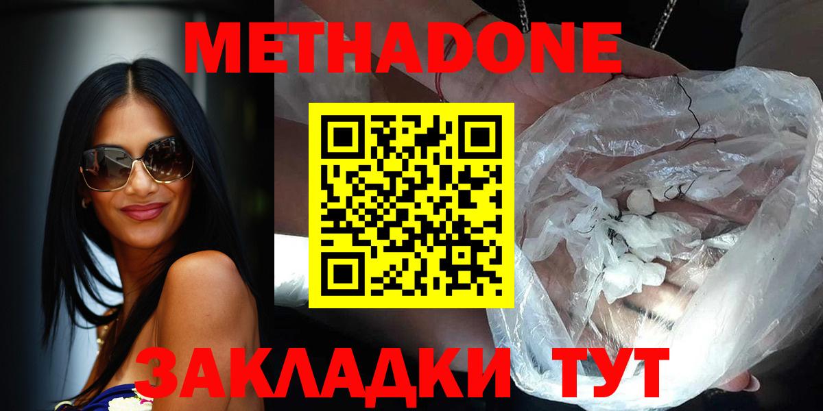 МЕТАДОН VHQ Сергиев Посад