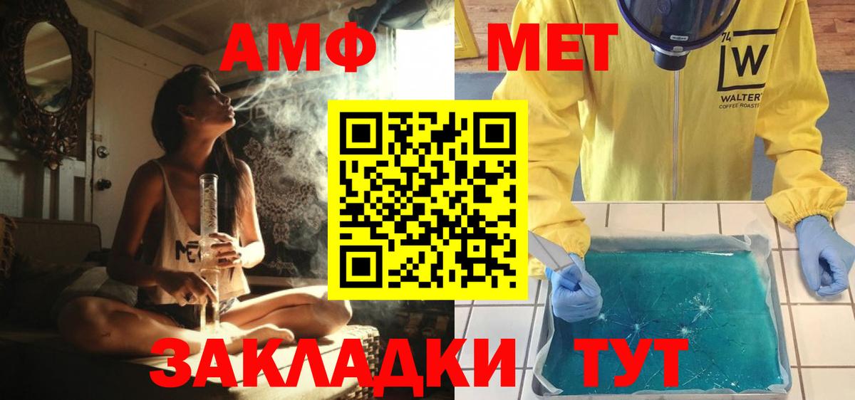 Метамфетамин кристалл  Вход с VPN  Сергиев Посад  Метамфетамин кристалл 
