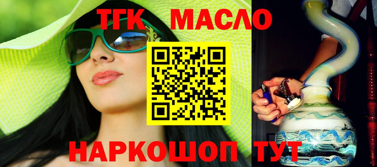 ТГК вейп с тгк Сергиев Посад