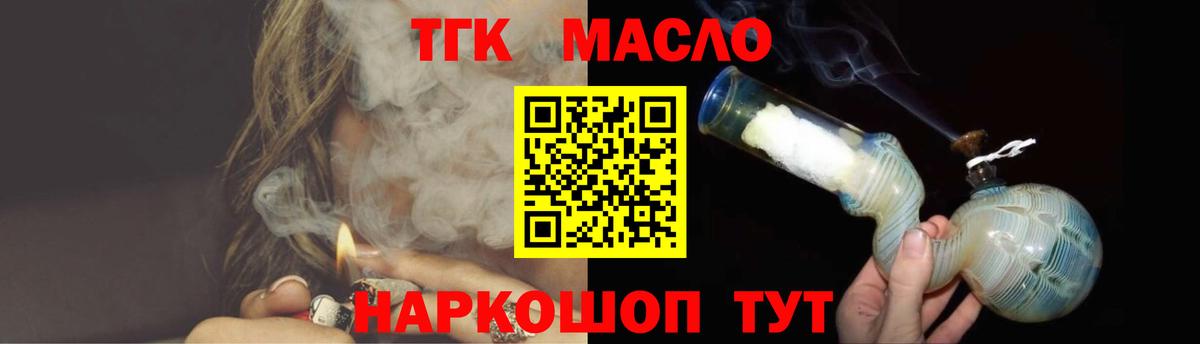 цены   Вход с VPN  ТГК гашишное масло    как зайти  Дистиллят ТГК THC oil  Сергиев Посад 
