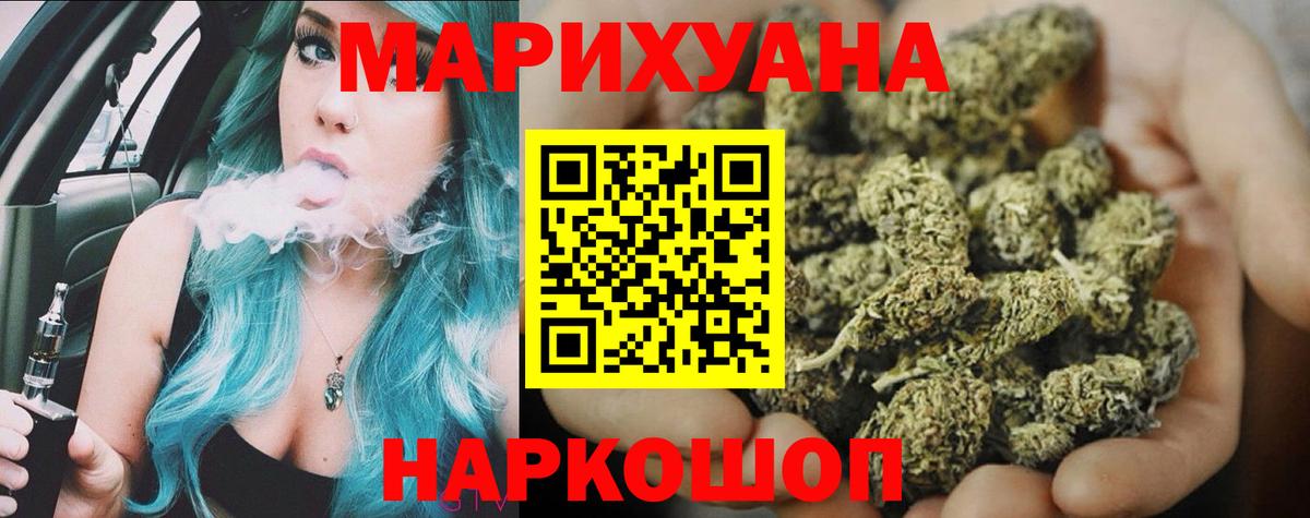 Конопля AK-47  МАРИХУАНА марихуана  Вход с VPN  Сергиев Посад  МАРИХУАНА план 